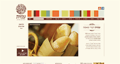 Desktop Screenshot of amit-pastry.com
