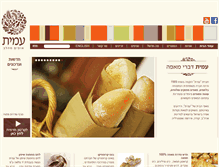 Tablet Screenshot of amit-pastry.com